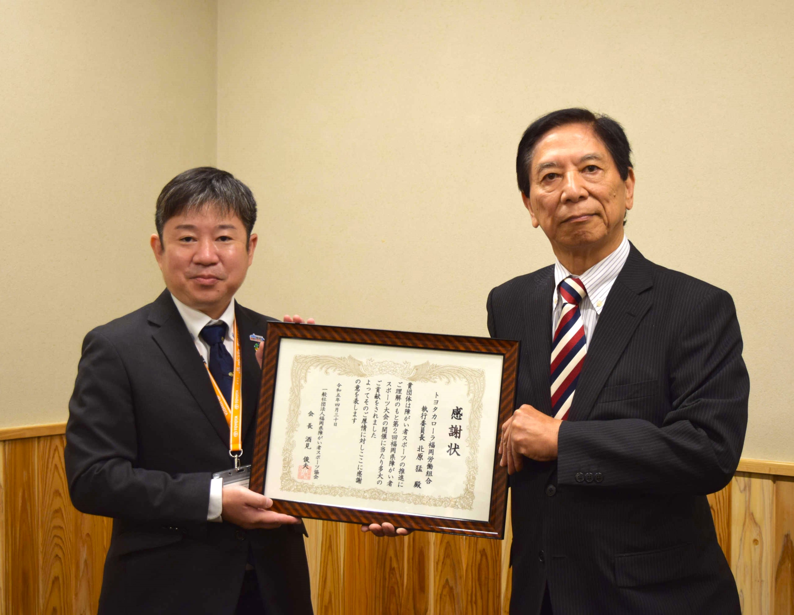 写真:（写真左から）北原猛執行委員長、大塚副会長