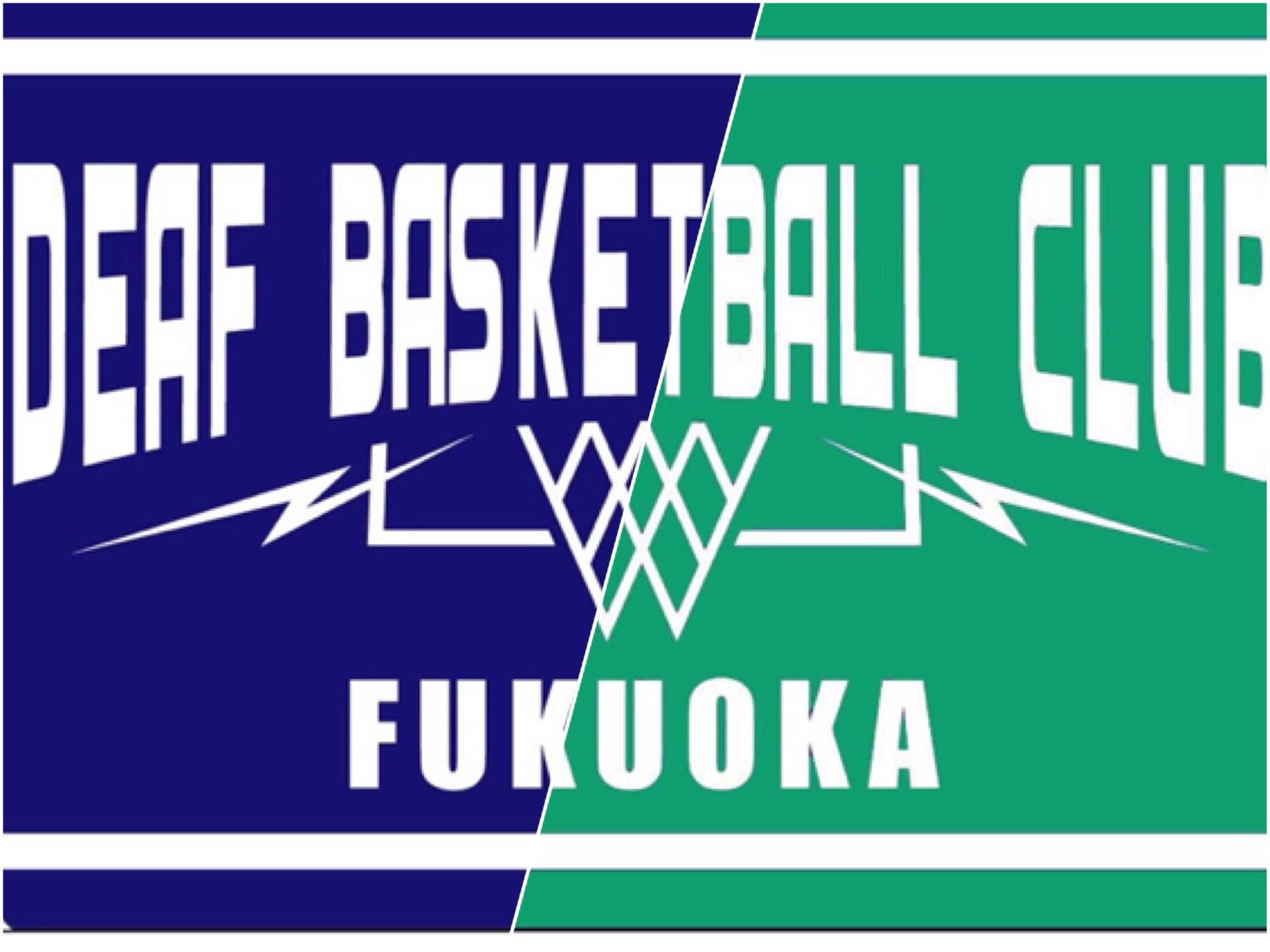 写真：福岡県デフバスケットボールクラブ（Emperors＆Emerald）の画像