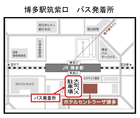 写真:バス発着場所は、博多駅筑紫口ロータリー内大型バス駐車場です。