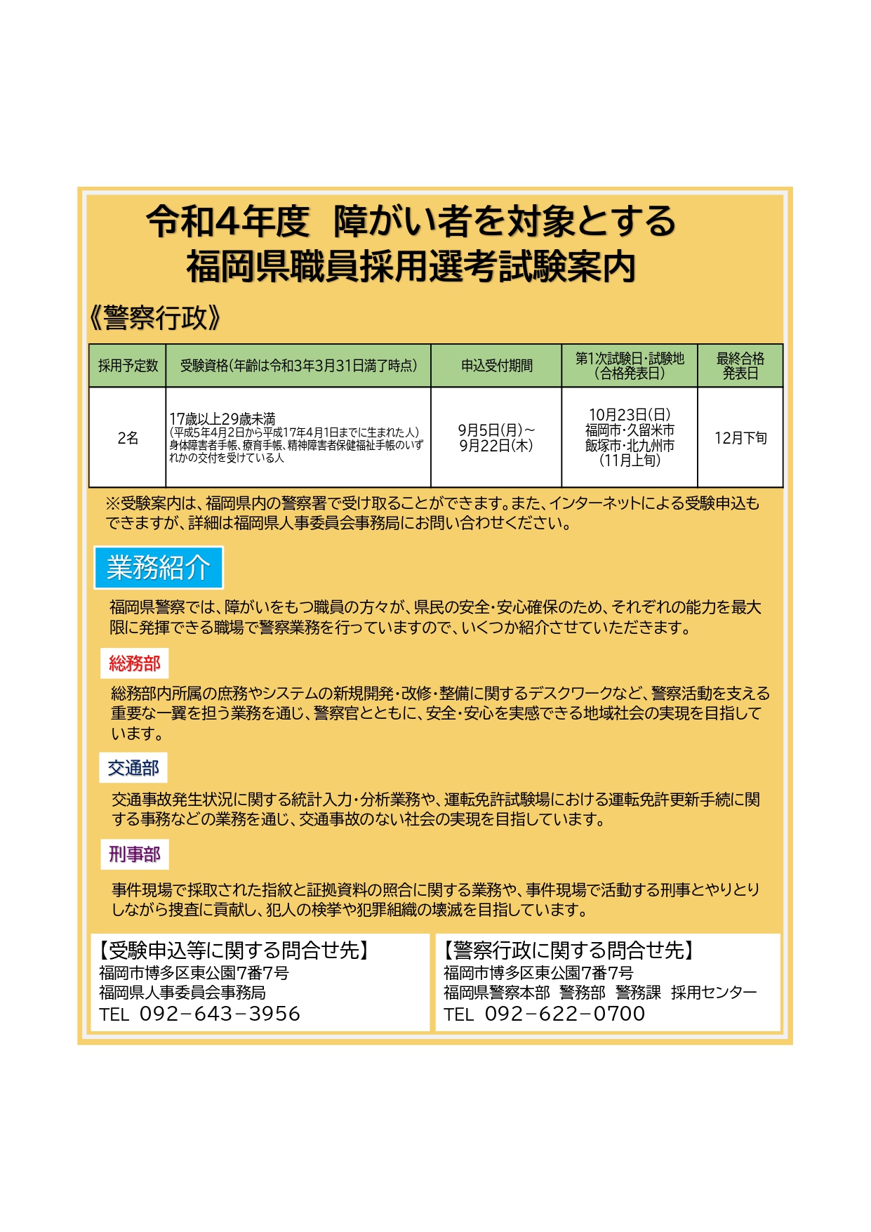 写真:業務内容等の詳細ページ