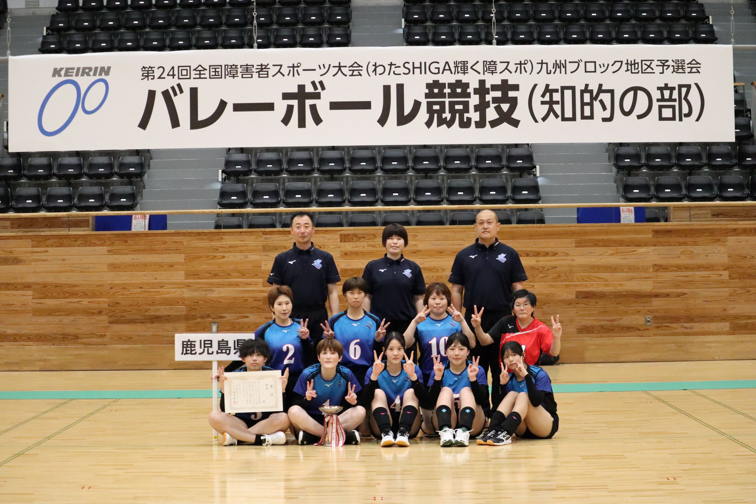 写真:女子優勝 佐賀県