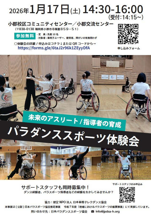 写真:チラシ（表）