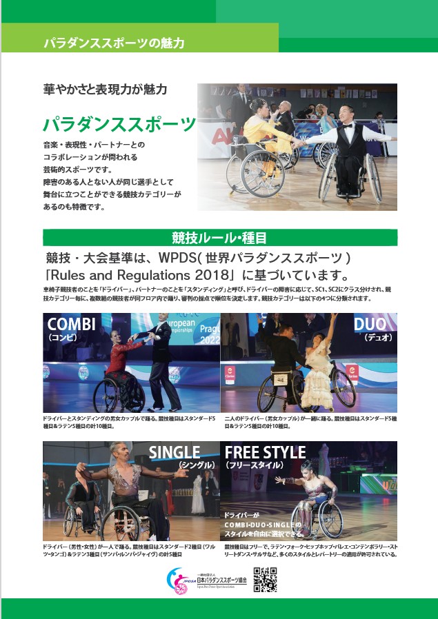 写真:チラシ（裏）