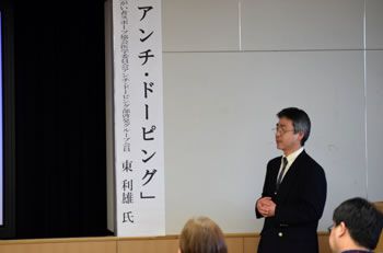 トップアスリートの研修会講義